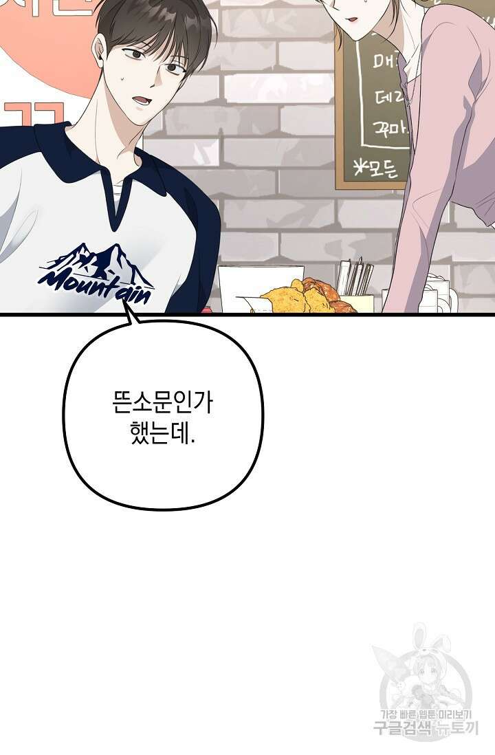 햇빛 샤워 32화 18