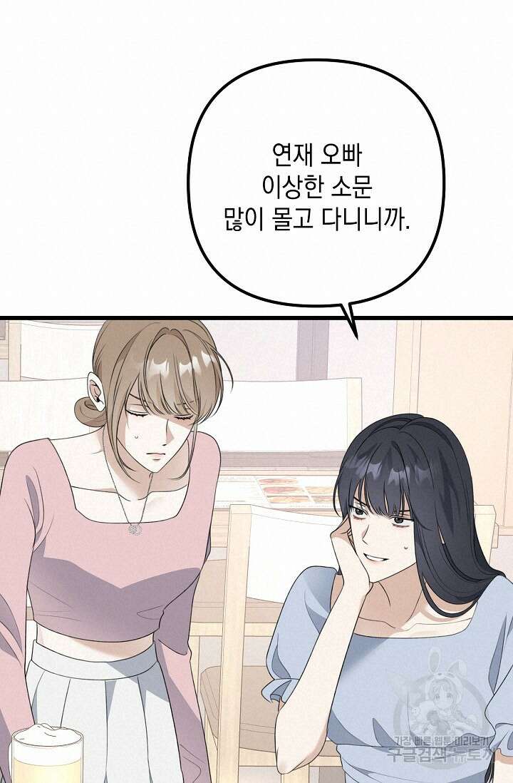 햇빛 샤워 32화 19