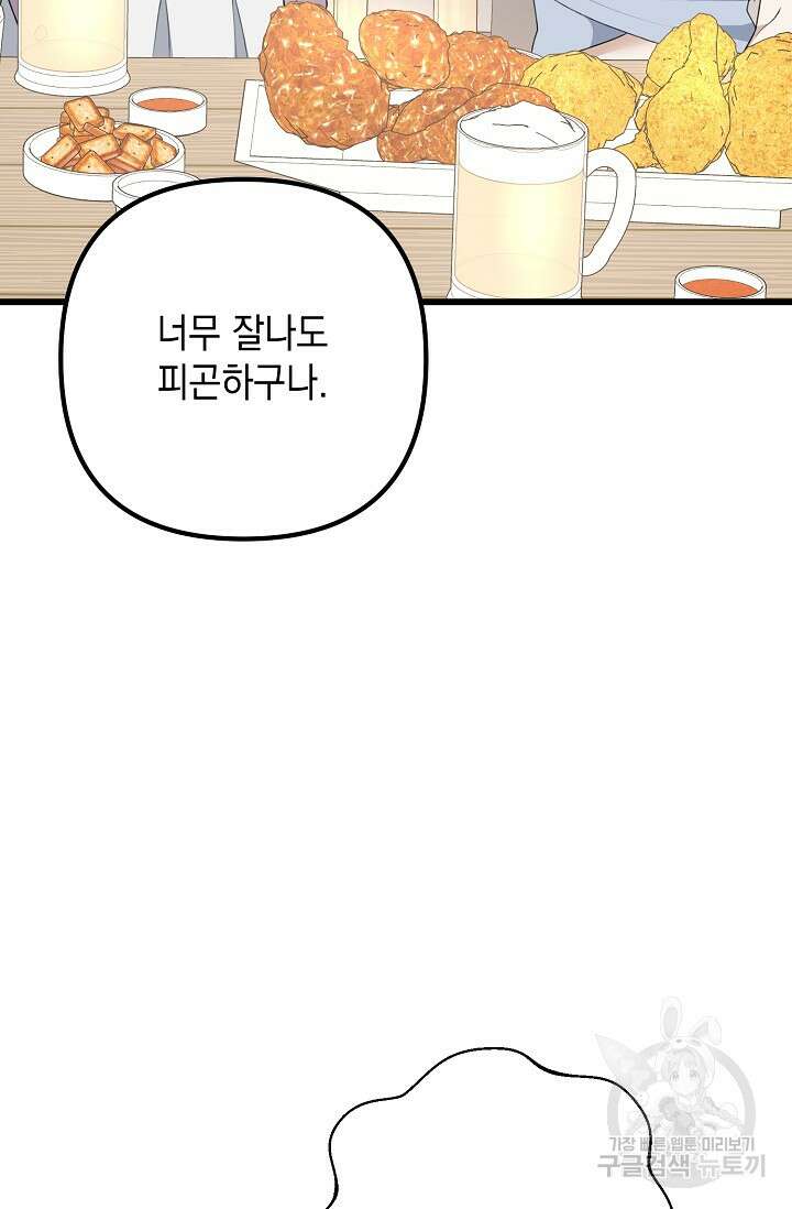 햇빛 샤워 32화 20