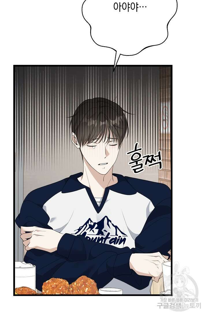 햇빛 샤워 32화 21