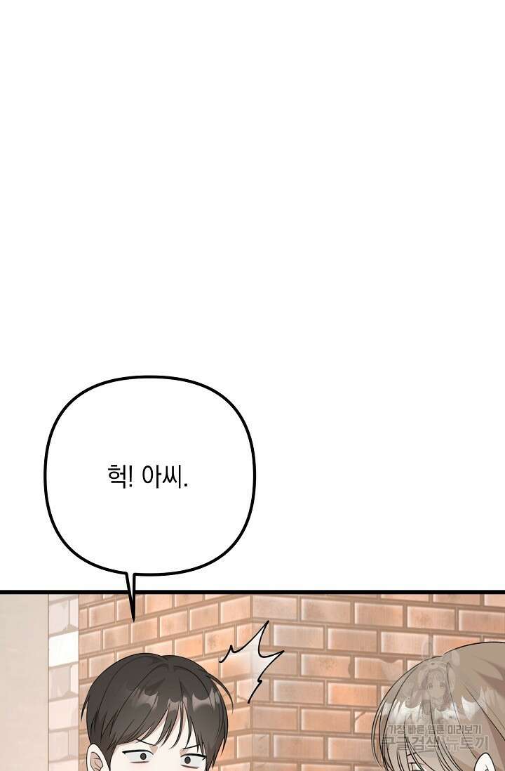 햇빛 샤워 32화 22