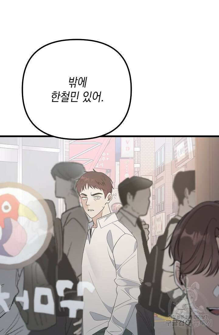 햇빛 샤워 32화 24