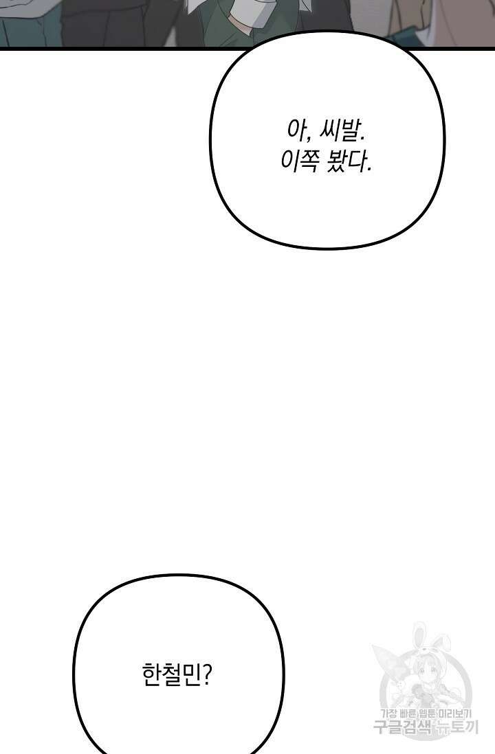 햇빛 샤워 32화 25