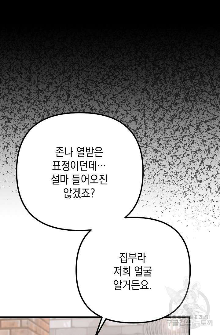 햇빛 샤워 32화 29