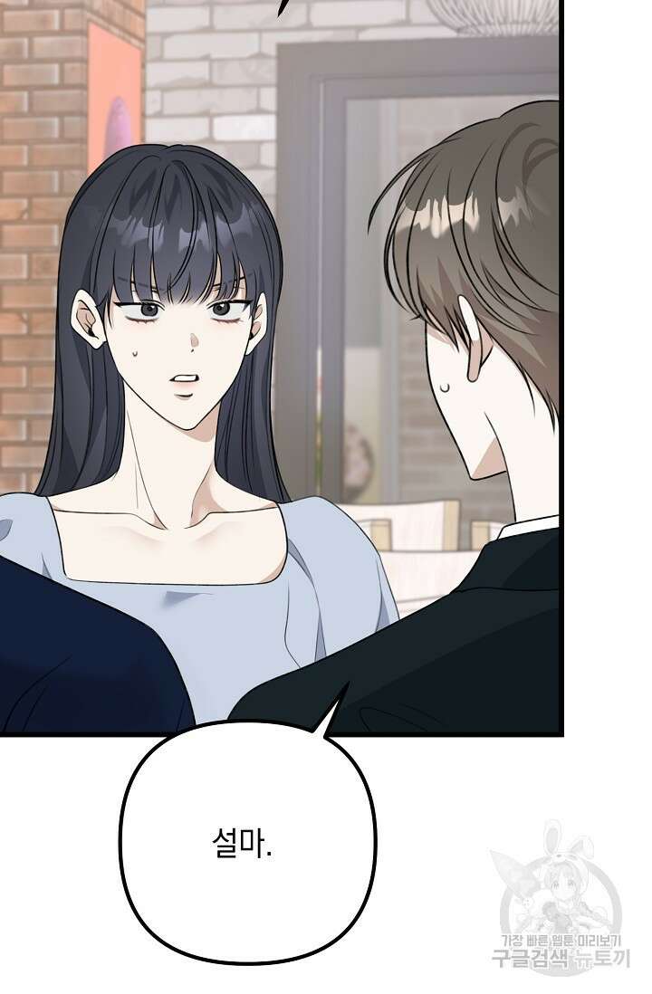 햇빛 샤워 32화 30