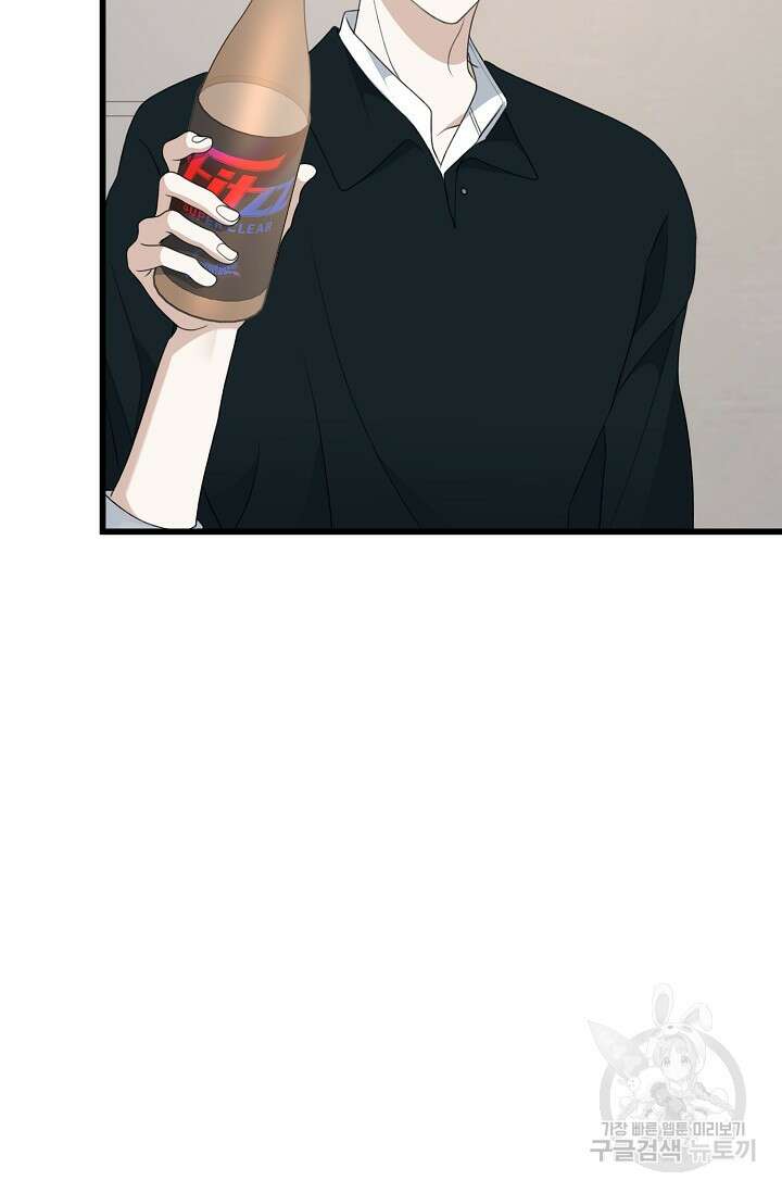 햇빛 샤워 32화 32