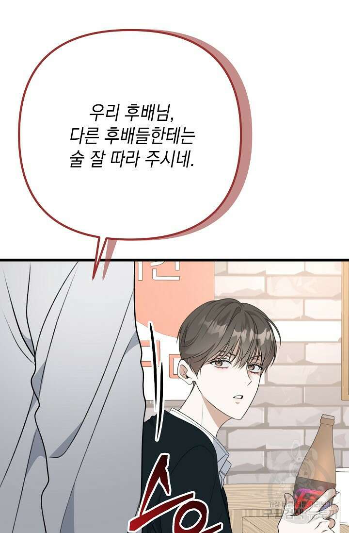 햇빛 샤워 32화 33