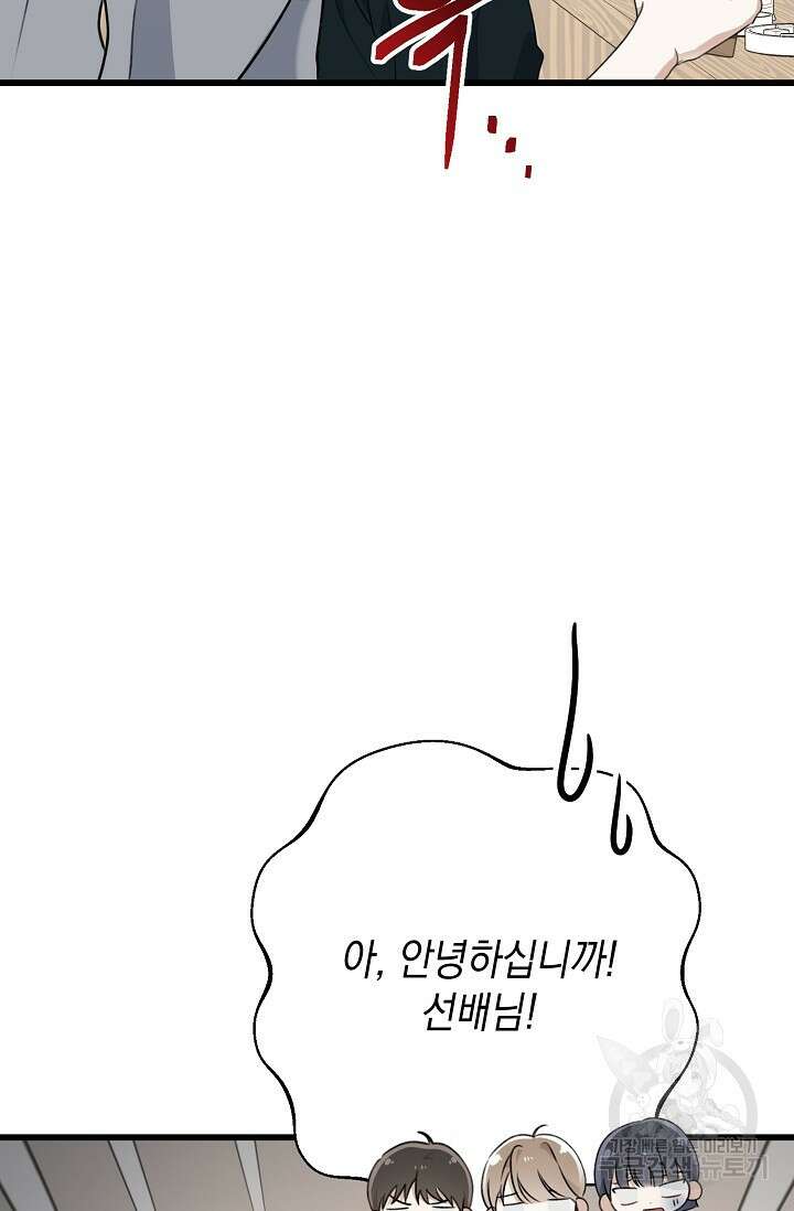 햇빛 샤워 32화 34