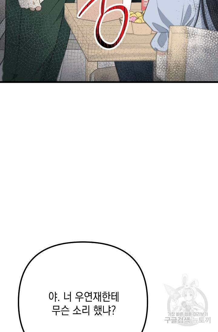 햇빛 샤워 32화 36