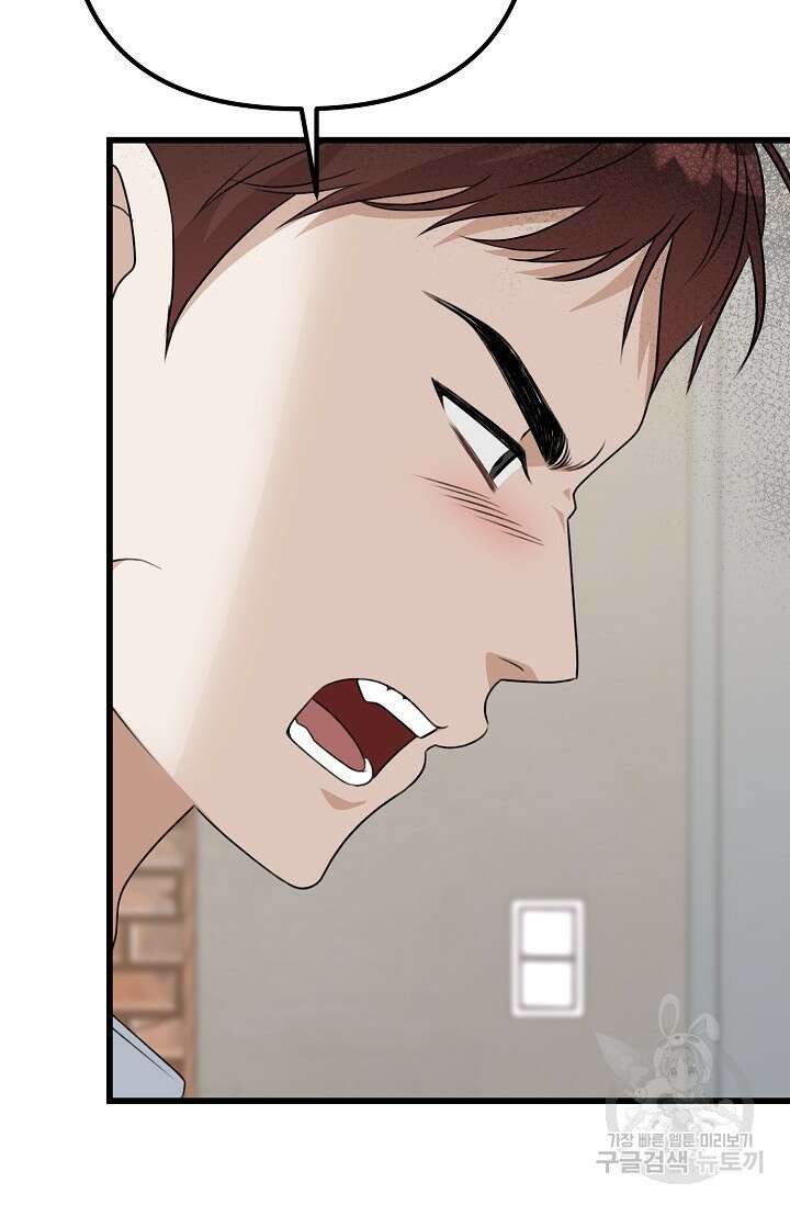 햇빛 샤워 32화 37