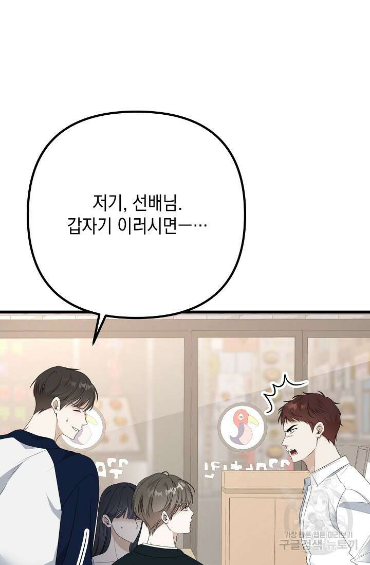 햇빛 샤워 32화 40