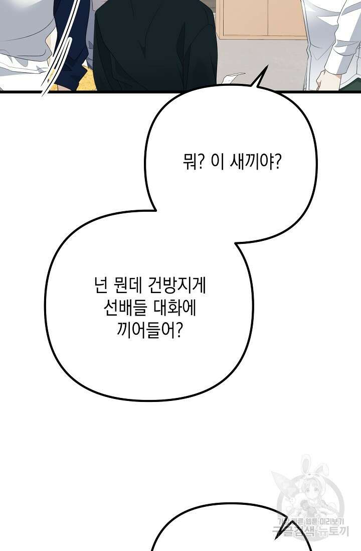 햇빛 샤워 32화 41