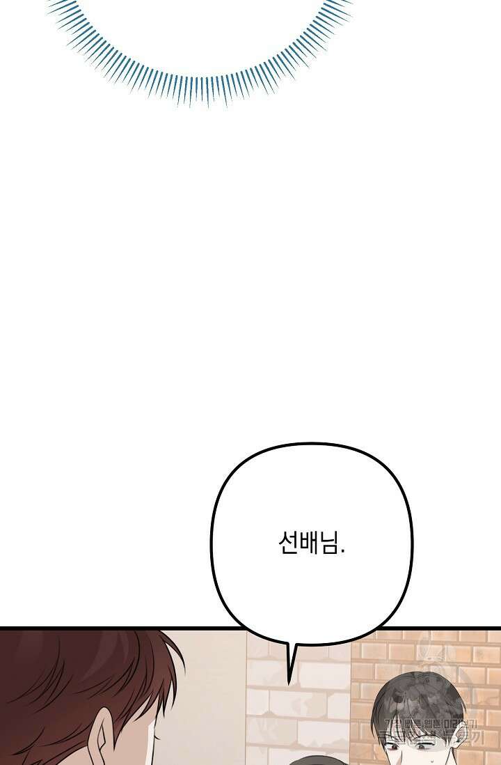 햇빛 샤워 32화 43
