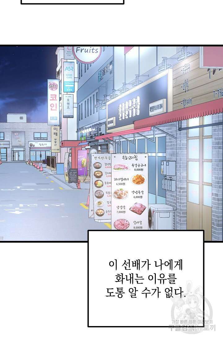 햇빛 샤워 32화 50