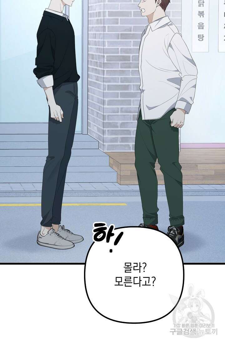 햇빛 샤워 32화 52
