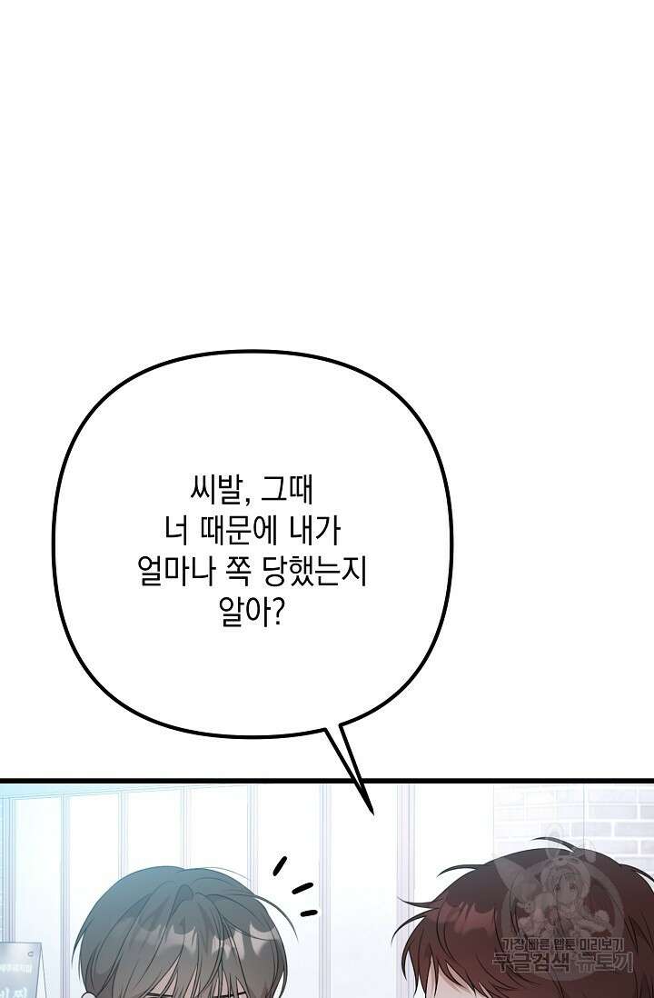 햇빛 샤워 32화 53