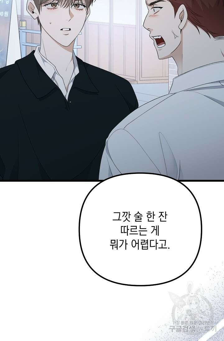 햇빛 샤워 32화 54
