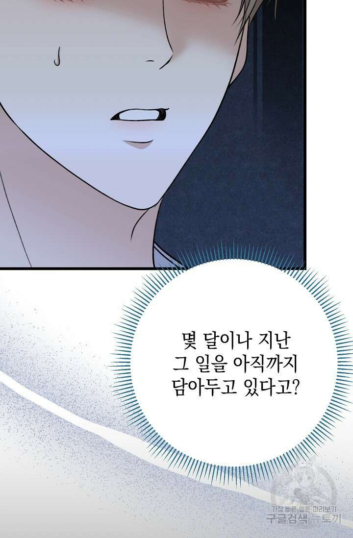 햇빛 샤워 32화 56