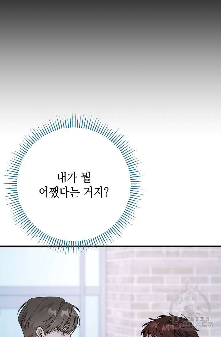햇빛 샤워 32화 63