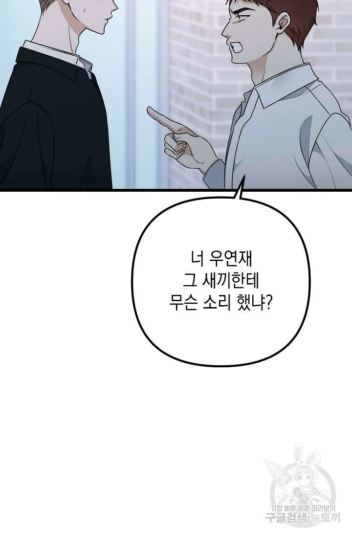햇빛 샤워 32화 64