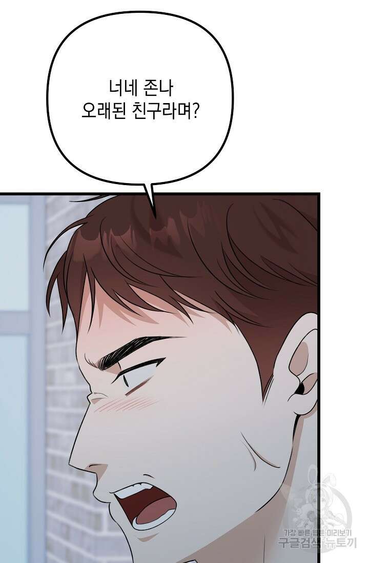 햇빛 샤워 32화 65