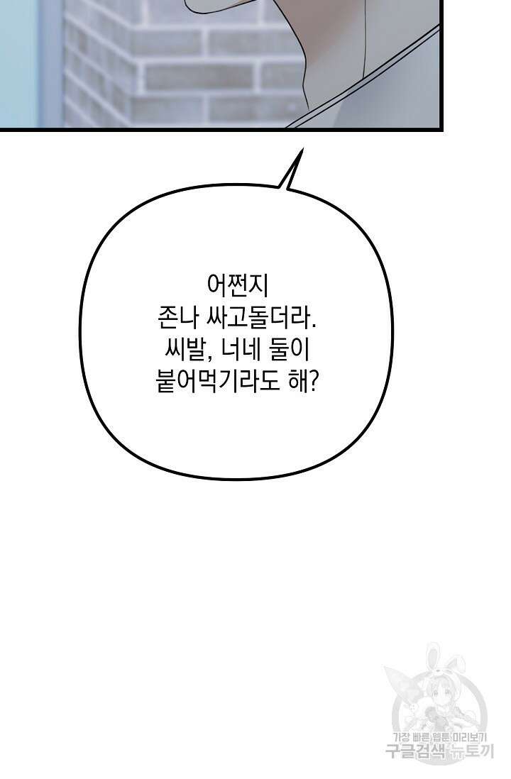 햇빛 샤워 32화 66