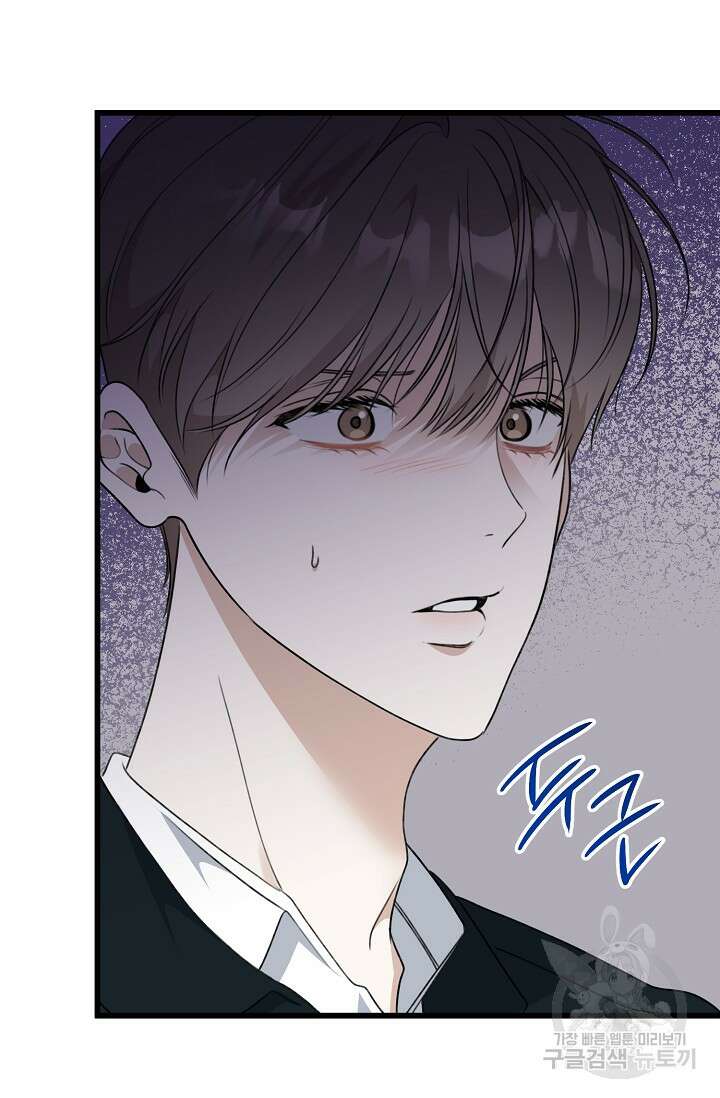 햇빛 샤워 32화 67