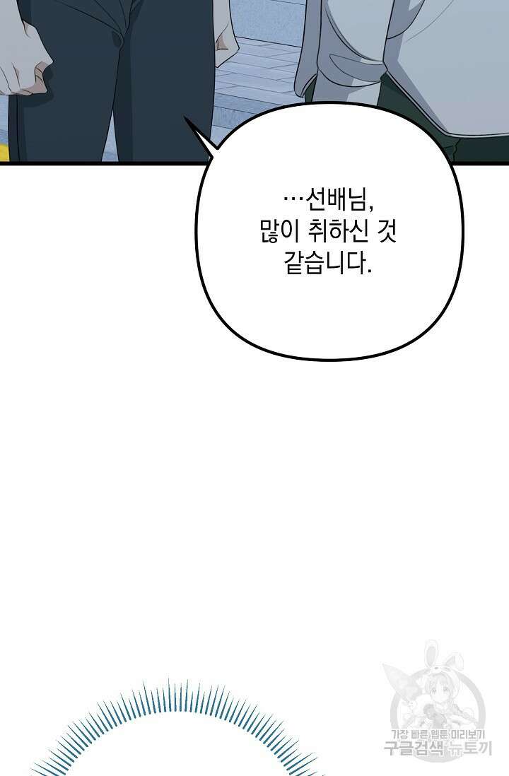 햇빛 샤워 32화 70