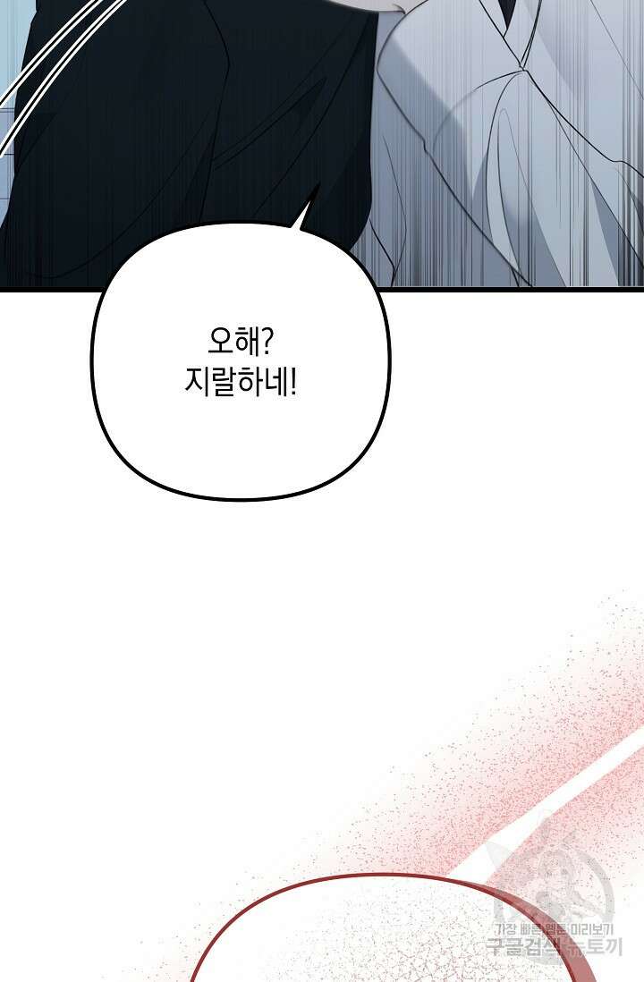 햇빛 샤워 32화 77