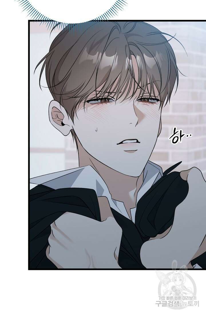 햇빛 샤워 32화 80
