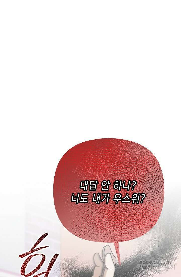 햇빛 샤워 32화 81