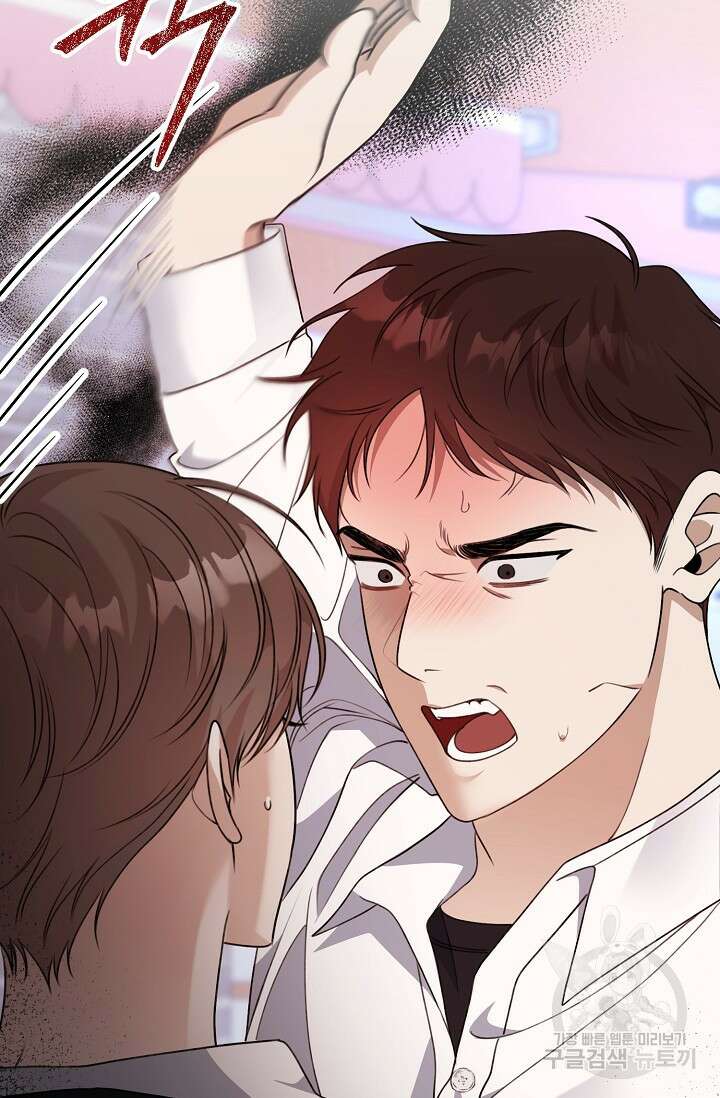 햇빛 샤워 32화 82