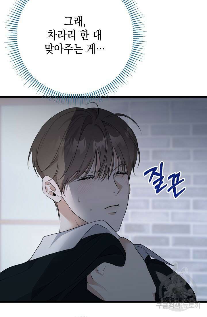 햇빛 샤워 32화 84
