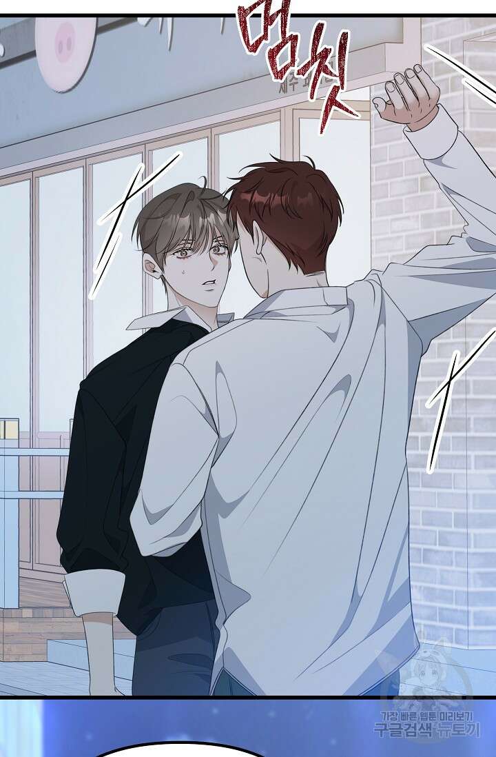 햇빛 샤워 32화 86