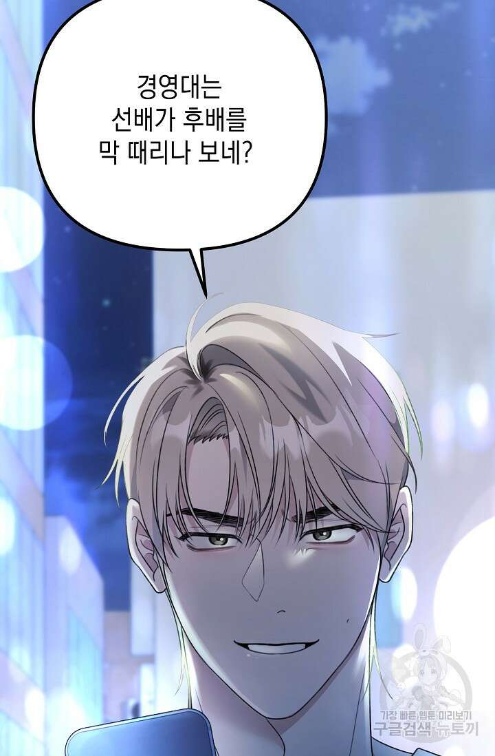 햇빛 샤워 32화 87