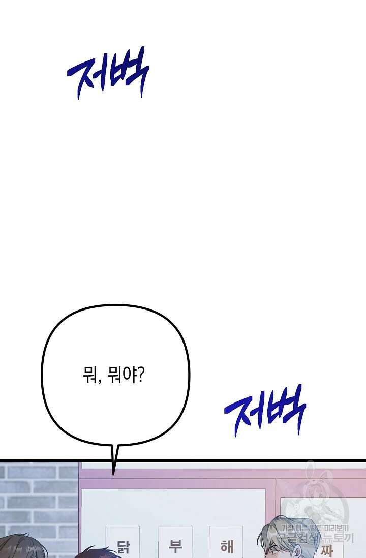 햇빛 샤워 32화 89