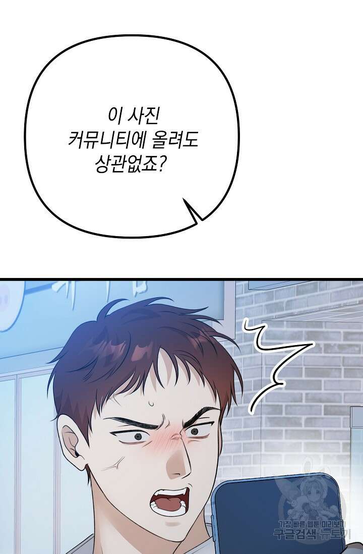 햇빛 샤워 32화 91