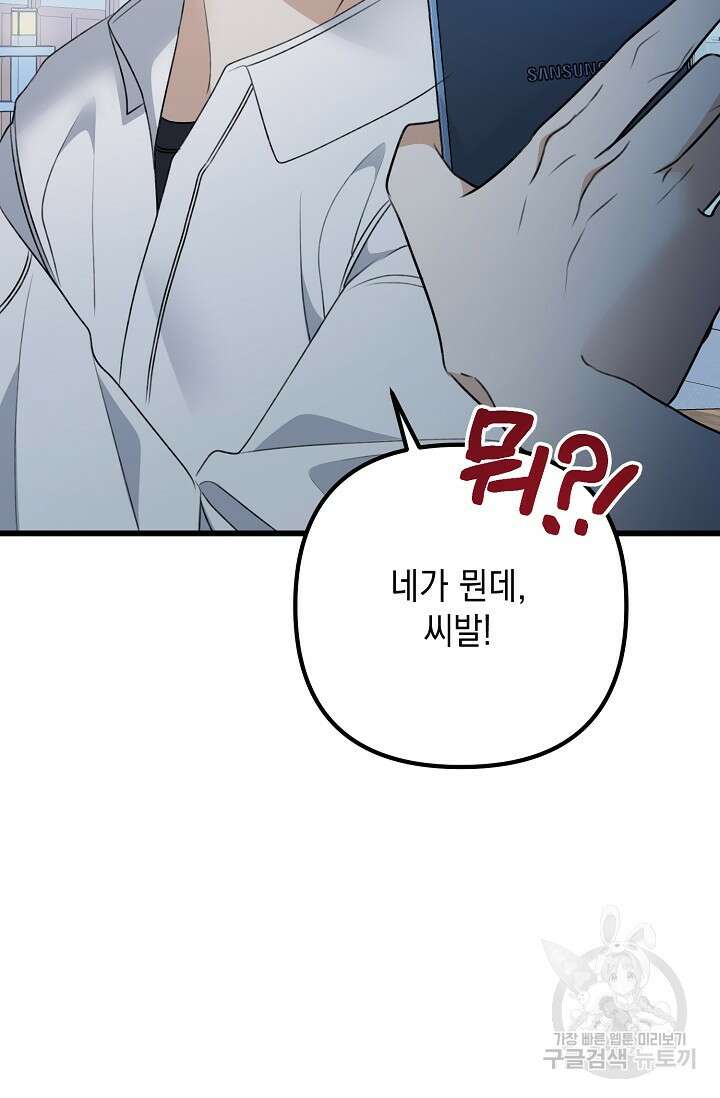 햇빛 샤워 32화 92