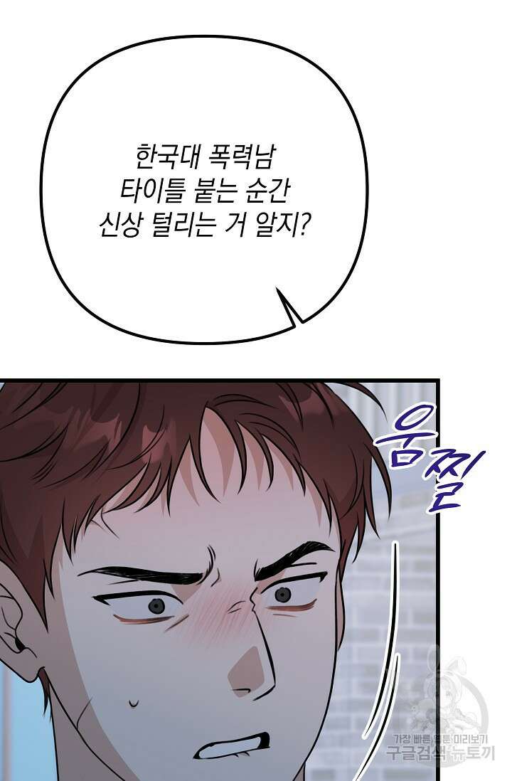 햇빛 샤워 32화 93