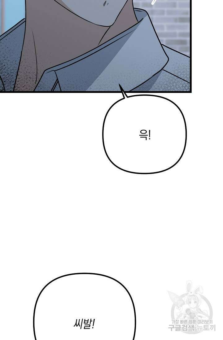 햇빛 샤워 32화 94