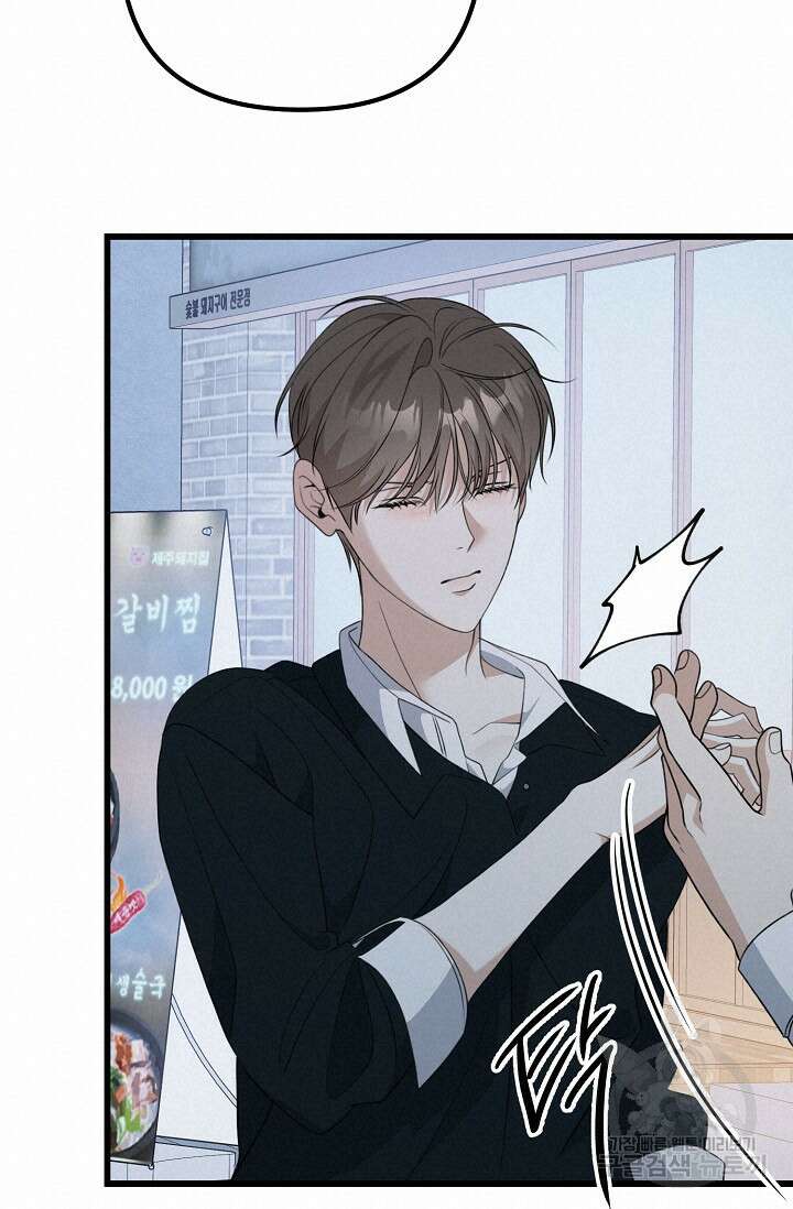 햇빛 샤워 32화 95
