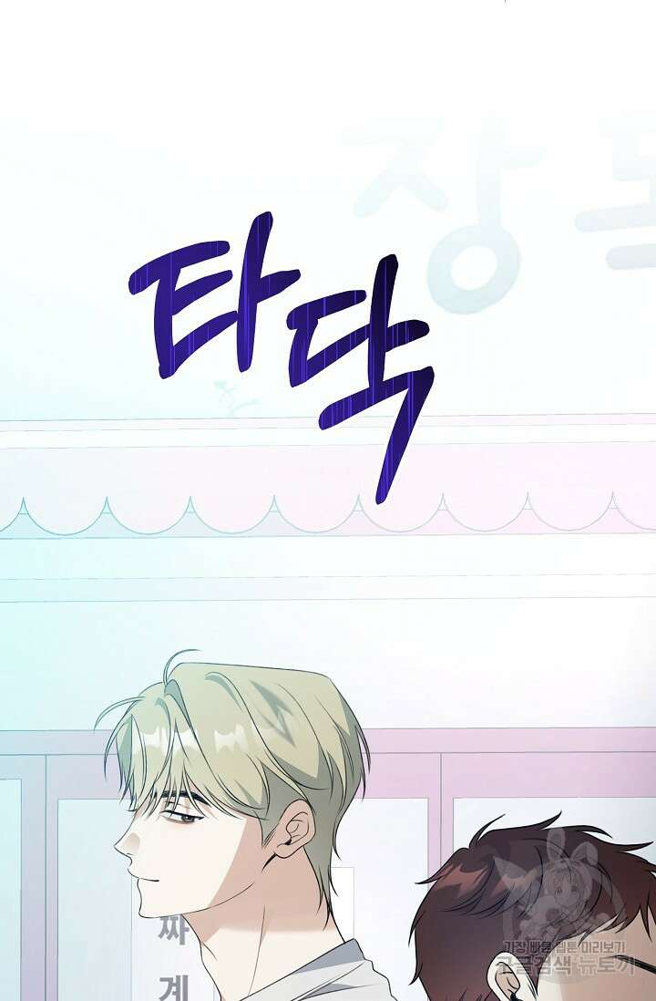 햇빛 샤워 32화 96
