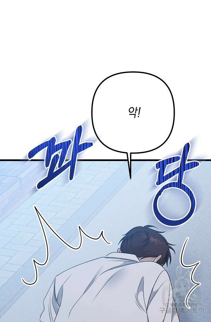 햇빛 샤워 32화 100