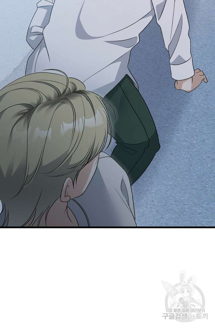 햇빛 샤워 32화 101