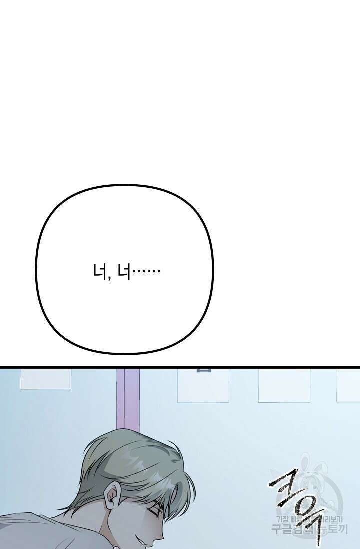 햇빛 샤워 32화 102