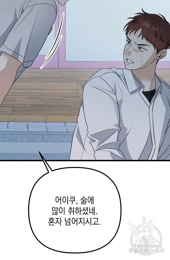 햇빛 샤워 32화 103
