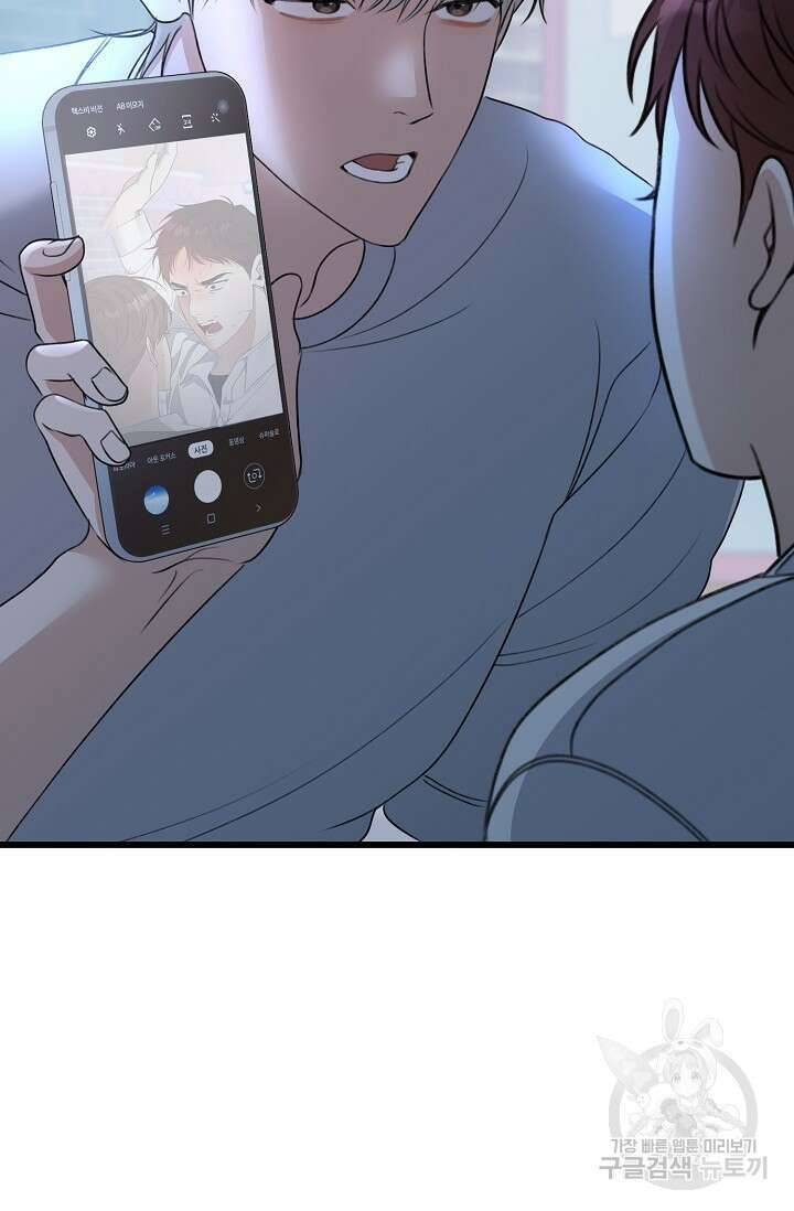 햇빛 샤워 32화 105
