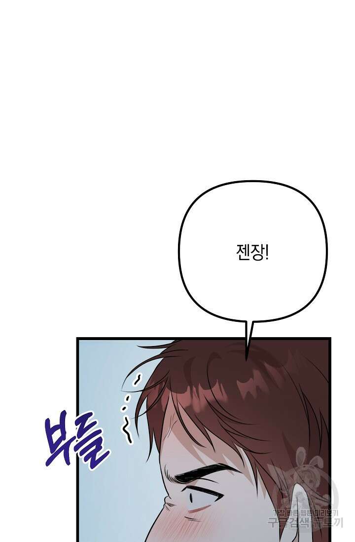 햇빛 샤워 32화 106