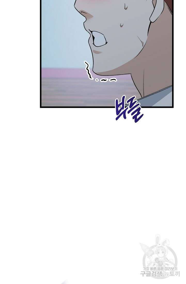 햇빛 샤워 32화 107