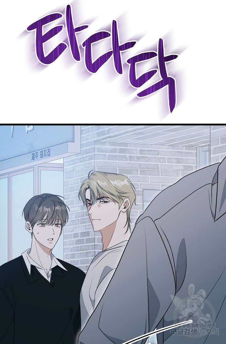 햇빛 샤워 32화 108